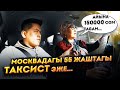 Дагестанецтерден аябай коркконмун...Азирет Осмонов