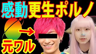 EXITの兼近 チャリティーマラソンで感動！「24時間テレビ45　愛は地球を救う」出演者 募金