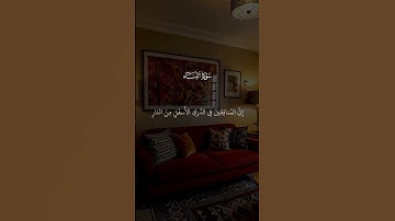 #quran  #المصحف #القرآن_الكريم #تلاوة_خاشعة  #يارب  #استغفر_الله