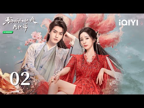 【粤配】EP02 楊冪龔俊傾情為你還原狐妖與少年的跨界愛情！💥 | Fox Spirit Matchmaker: Red-Moon Pact 狐妖小紅娘月紅篇 | iQIYI