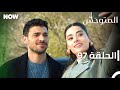 المتوحش الحلقة 97 مدبلج Arabic Dubbed Al Motawahesh 