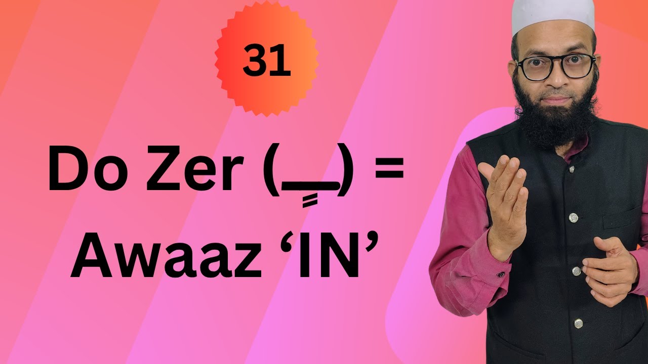 Zer Muhammad Yassarnal Quran | LN09- Part2: Tanveen ka qaaidah || Do zer || Tajweed ...