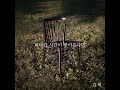 김혁 떠나간 시간이 찾아온다면 