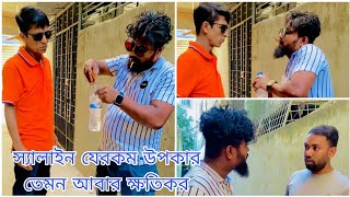 স্যালাইন খাওয়া যেরকম উপকার তেমন অন্যভাবে খাওয়াটাউ  ক্ষতিকর