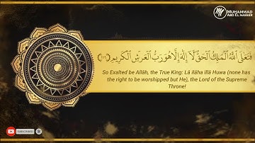 قرآن كريم بصوت فارس عباد | حالات واتس اب دينية _ سورة المؤمنون