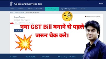 How to Search Taxpayer GST Details | Check GST Status of Taxpayer