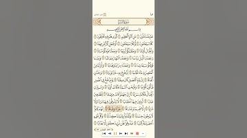 سورة عم-النبأ للشيخ عبدالله عواد الجهني