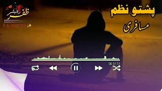 پشتو نظم مسافری#fypシ #1ksubscribers #viral #100k #pashtopoetry #1million #increasesusbcribers