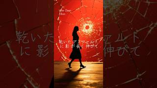 11Th Single Inner Dawn2025830 Release