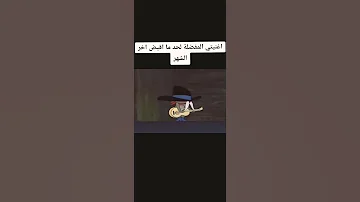 انا بشحت بالجيتار نسخة توم وجيري انا بشحت بالجيتار نسخة توم اند جيري ضحك Trend Trending مصر 