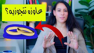 لا تقعي في هذه الاخطاء في فتره التعارف