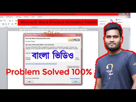 ভিডিও: মাইক্রোসফট ওয়ার্ডে লাইন কিভাবে আঁকবেন: 7 টি ধাপ (ছবি সহ)