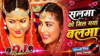 Salma Ko Mil Gaya Balma - Dj Remix | most popular hindi dj remix songs | Humko Chhod Chali