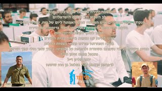 שבת במעלה אפרים - מחרוזת שירי שבת שלוחת 'בני דוד' הבקעה [ניסן תשפ