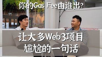 Web3是一场白日梦吗？