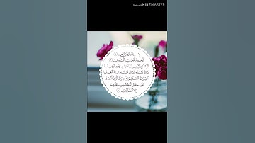 القران الكريم ، تلاوة موثرة بصوت ماهر المعيقلي - سورة الفاتحة