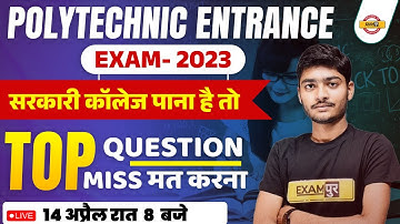 POLYTECHNIC ENTRANCE  EXAM 2023 | TOP MOST IMPORTANT QUESTIONS | BY MANAK SIR