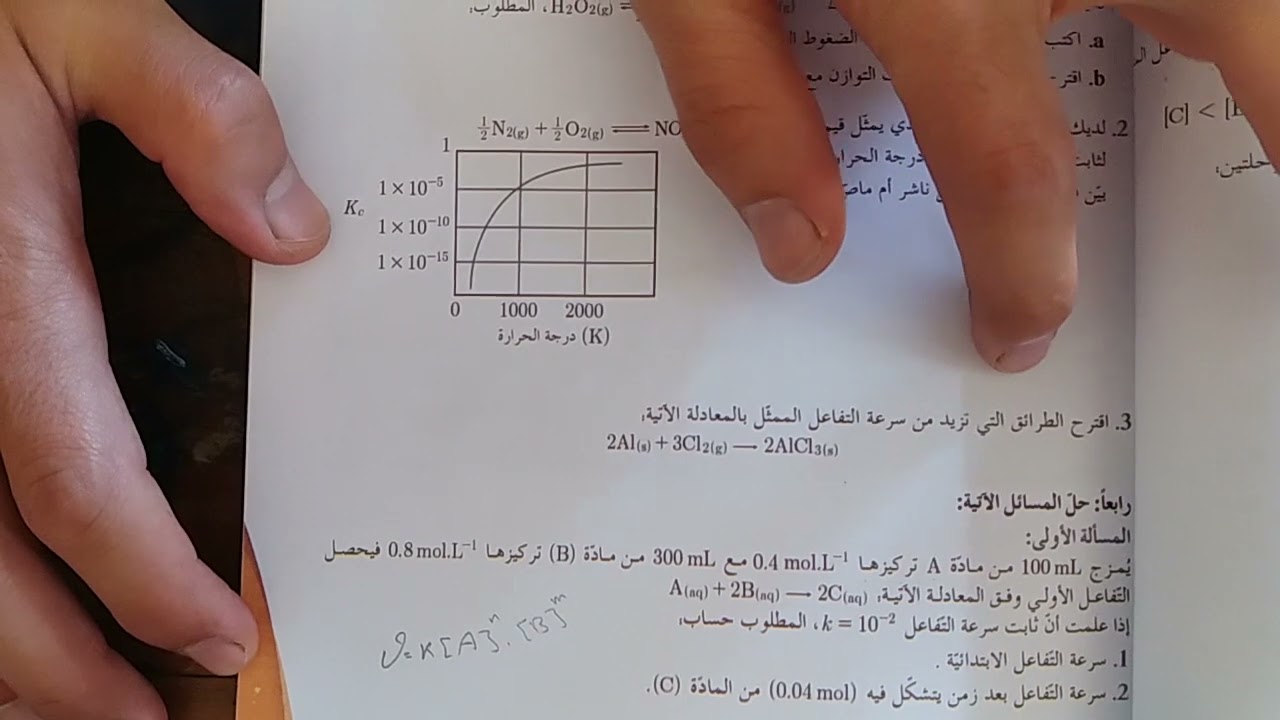أسئلة الوحدة الثالثة 2 حل ثانيا والمسألة١ و 2