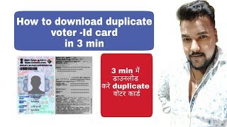 Kaise duplicate voter ID card banaye 3 min.me