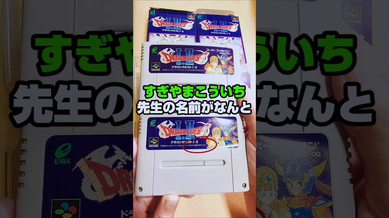 ドラゴンクエストⅠ.Ⅱ スーパーファミコン あかるい