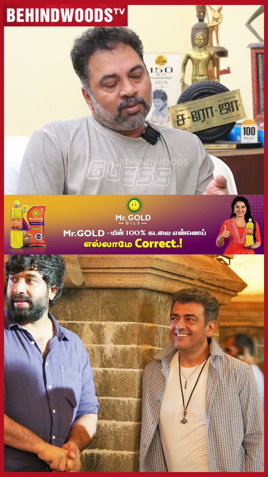இதே Fitness-அ Maintain பண்ணுங்க AJITH-னு சொன்னேன், அதுக்கு Ajith கொடுத்த Reply ? Kalyan