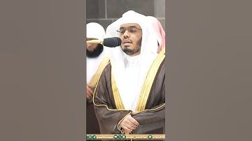 طس تلك آيات القرآن وكتاب مبين ~ تلاوة آسرة لفواتح سورة النمل للشيخ ياسر الدوسري ليلة 23 رمضان 1445هـ