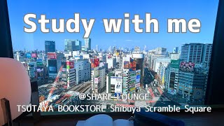 渋谷の街並みを見ながら一緒に勉強しませんか / 時間 / ポモドーロ法(25+5) / Study with me / 作業動画 / 勉強動画 / タイマーとアラームあり