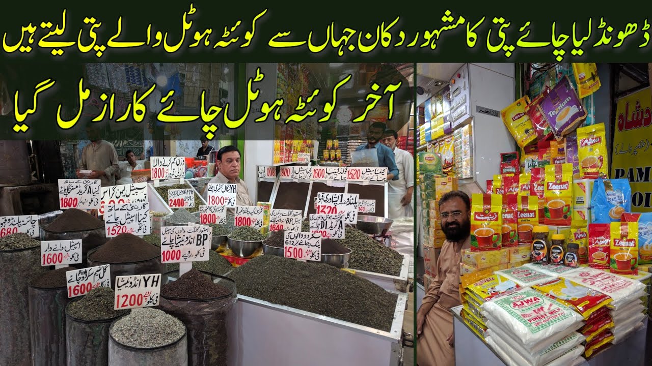 rawalpindi-best-tea-wholesale-shop-quetta-hotel-chai-pink-tea