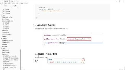 接口4跟着波哥学JAVA你的未来不是梦