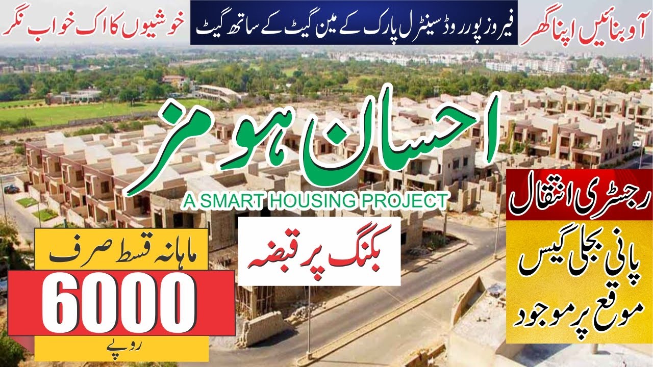 AHSAN HOMES Housing Scheme Ferozepur Road Near Central Park Lahore