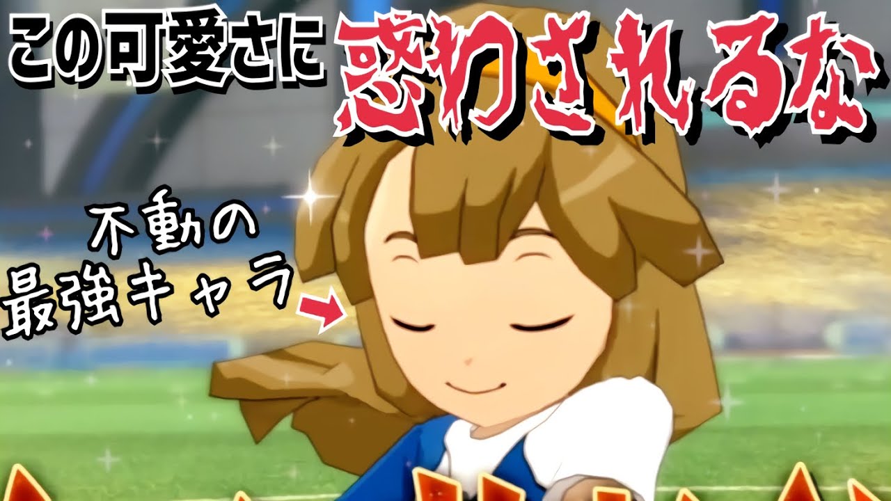 この可愛さに惑わされるな。アニメでもゲームでも最強のキャラ、菜花