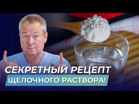 Забудьте про насморк, грибки и отеки❗️ Польза соды и как сделать лечебный раствор