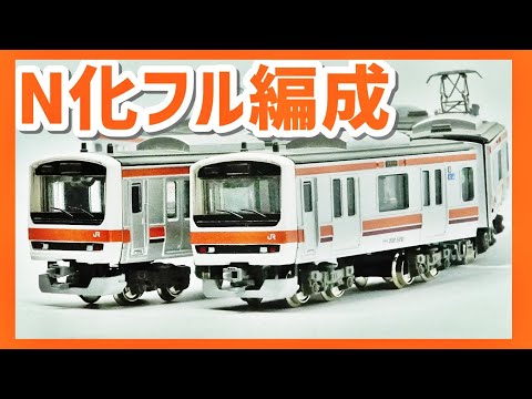 Bトレイン 231系 209系 207系 205系 26系カシオペア など Bトレ開封#25】武蔵野線209系500番台(Nゲージ化済み!)サテ区