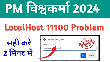 PM Vishwakarma Yojna Localhost problem solved | Set your RD URL http://localhost:11100