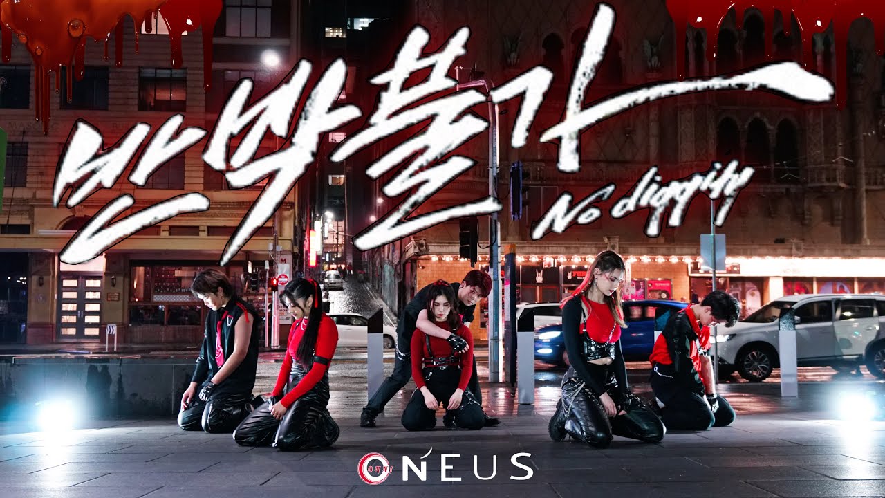 KPOP IN PUBLIC AUSTRALIA] ONEUS (원어스) - 'NO DIGGITY (반박