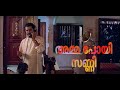അമ്മ പോയി സണ്ണി |Sakshyam Malayalam Movie| Suresh Gopi| Murali |Gautami | Innocent