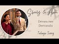Devara nee Deevanalu (Telugu Song)  | Nanni nanni (Malayalam) with Sherly | Merin &amp; Jude Wedding