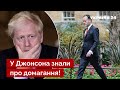 ❓Секс-скандал зніс Джонсона! Чому насправді пішов британський прем'єр - Україна 24