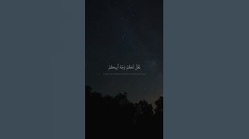 ٱقۡتُلُوا۟ یُوسُفَ أَوِ ٱطۡرَحُوهُ أَرۡضࣰا | محمد صديق المنشاوي | سورة يوسف {٩}