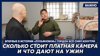 Гордон в Лукьяновском СИЗО посетил платный корпус, пищеблок и прачечную