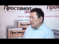 Болат Шалекенов Интервью простомол