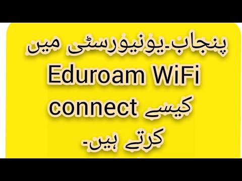 Eduroam WiFi Punjab university kaisay connect krain 2 method