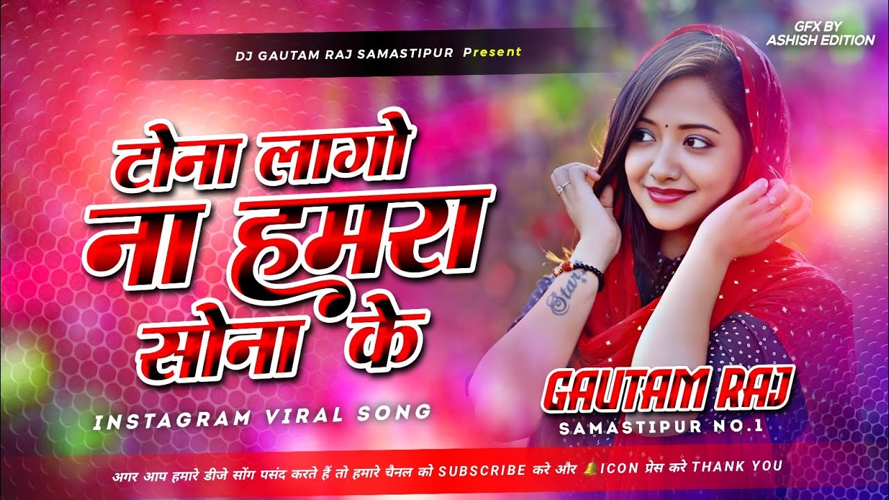 Tona Lago Na Hamra Sona Ke 😭 Dj Remix | Priyanka Singh | Insta Viral Song | Tona Lago Na Dj Song 