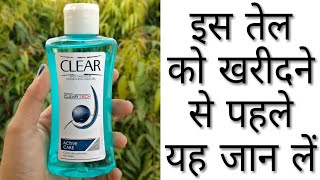 Buy Clear Active Care AntiDandruff Hair Oil 150 Ml Online at Low Prices in  India  Amazonin