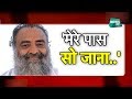     sting operation     asaram    news tak