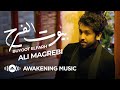 Ali magrebi  buyoot elfarh music      