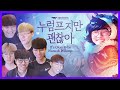 페이커님 누럼프여도 좋아합니다 💦 T1 대환장파티 21화 [T1 Stream Highlight]