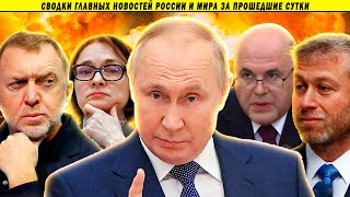 РОССИЯНЕ ПРИХОДЯТ В ЯРОСТЬ! ЧТО ГОТОВЯТ ПУТИН, НАБИУЛЛИНА И ОЛИГАРХИ