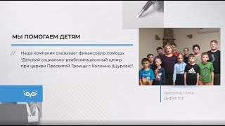 БухЭксперт8 помогает детям - получение дополнительного образования и финансовая помощь