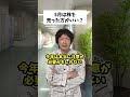 語呂がいいよなぁ